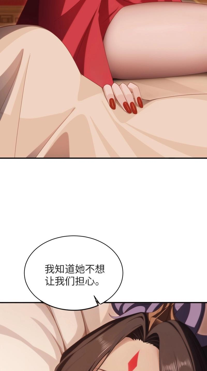 第203话 袁今瑶番外下 第24页