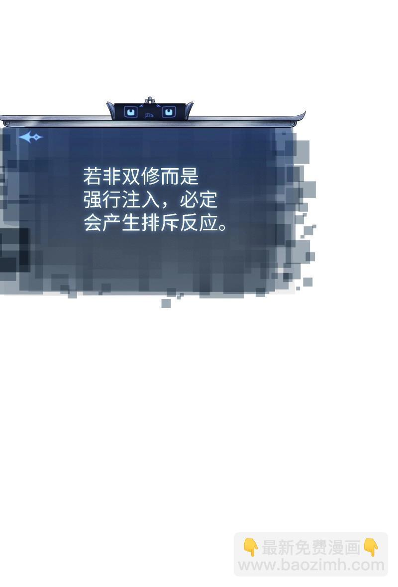 第203话 袁今瑶番外下 第30页