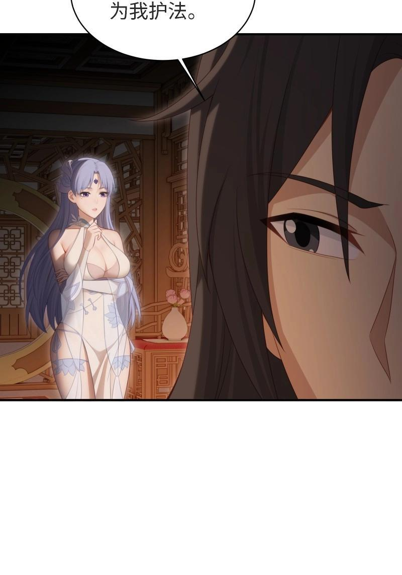 第203话 袁今瑶番外下 第35页