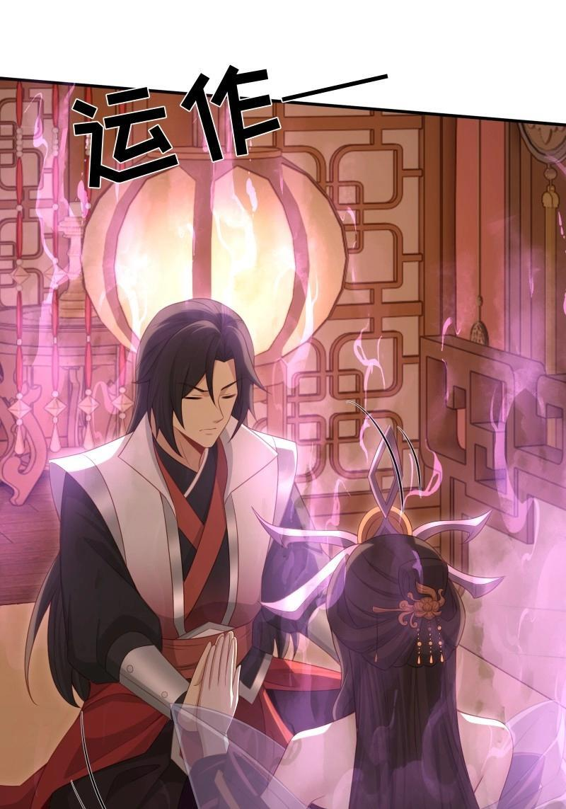 第203话 袁今瑶番外下 第36页