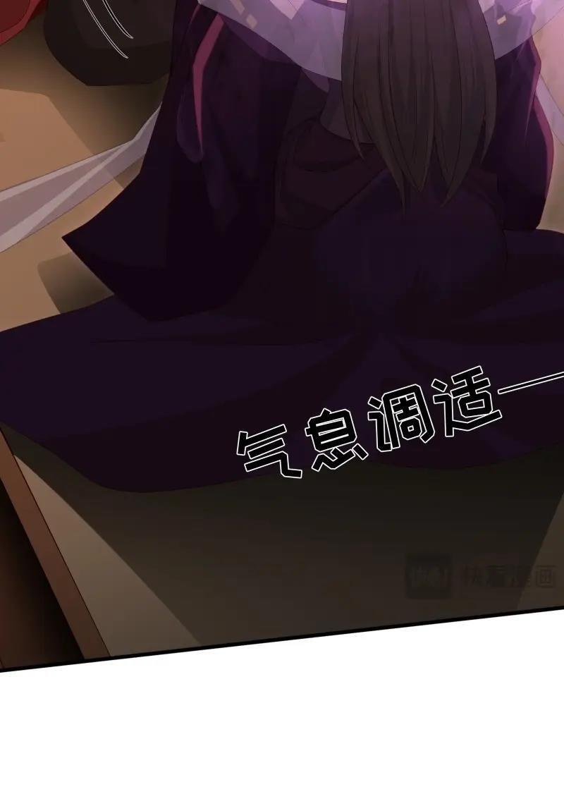 第203话 袁今瑶番外下 第37页