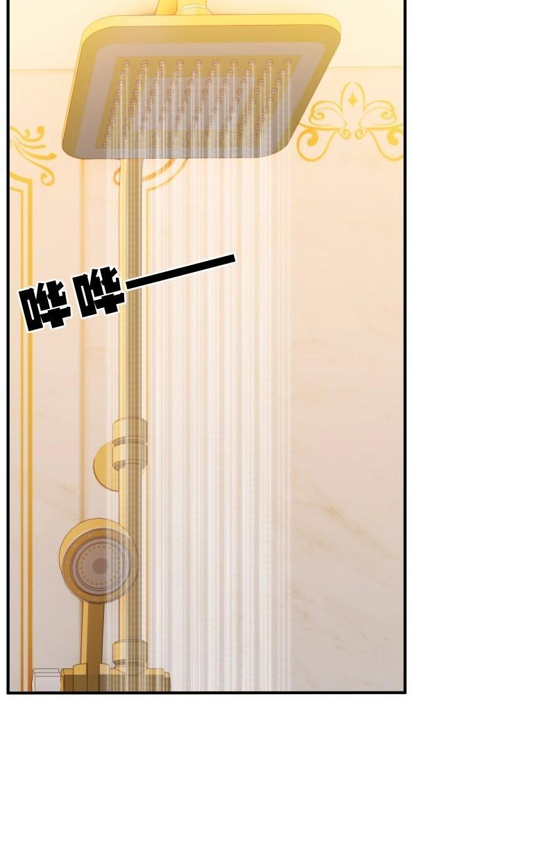 第203话 袁今瑶番外下 第39页