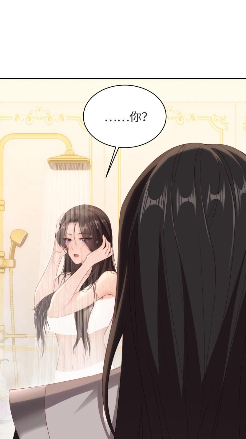 第203话 袁今瑶番外下 第40页