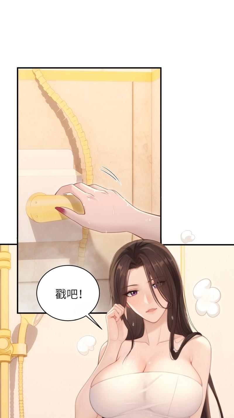 第203话 袁今瑶番外下 第44页