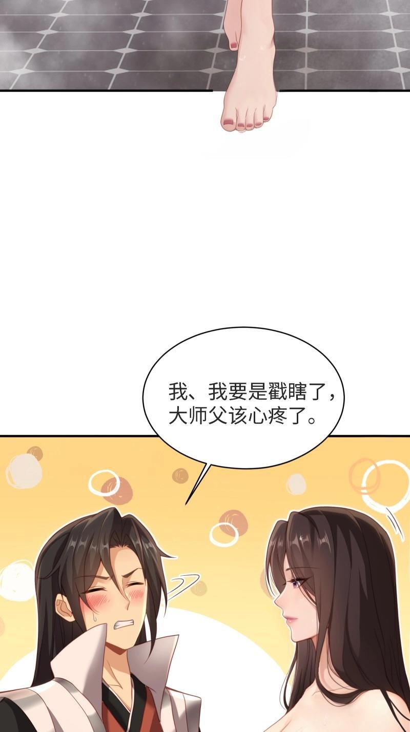 第203话 袁今瑶番外下 第46页