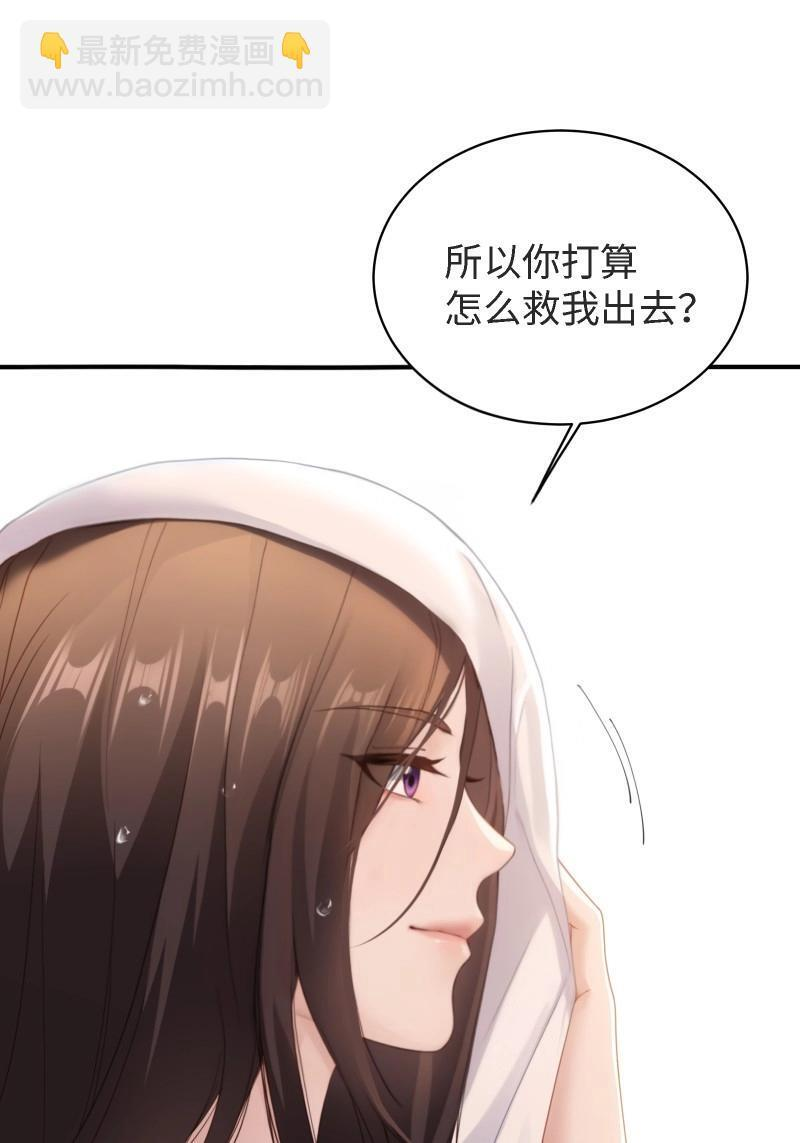 第203话 袁今瑶番外下 第55页