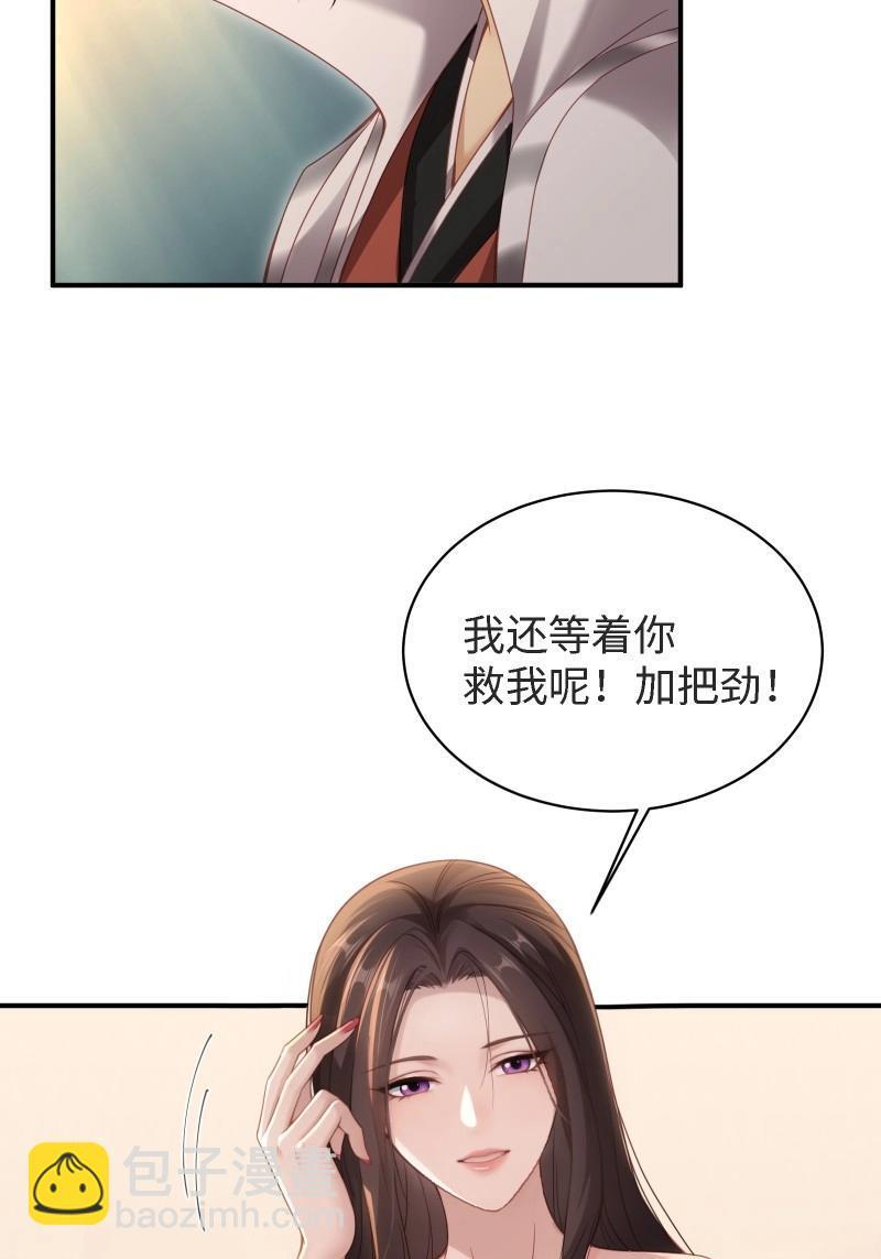 第203话 袁今瑶番外下 第62页