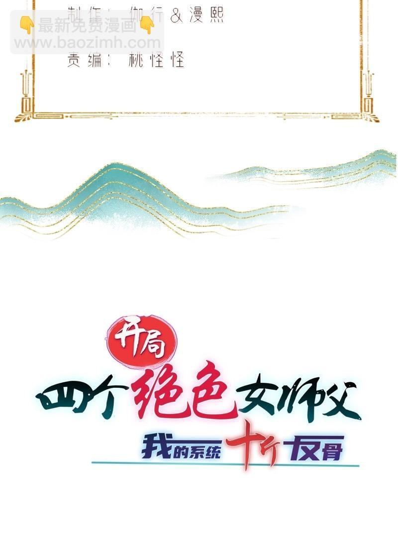 第206话 185 第3页