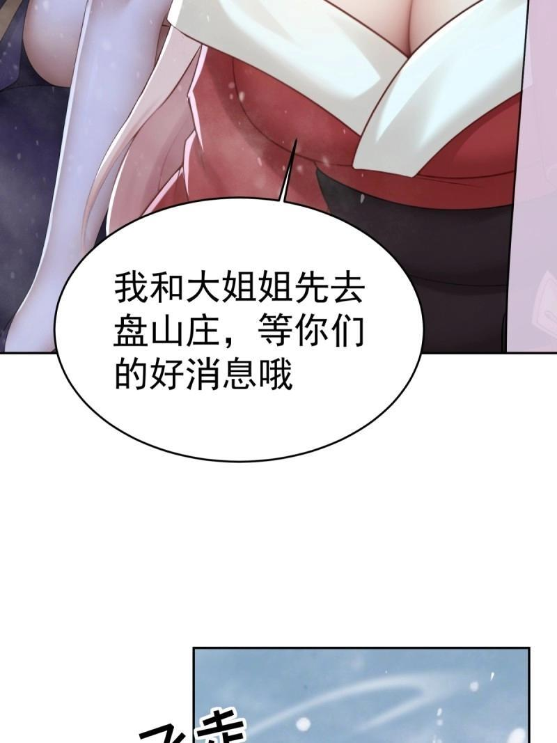第206话 185 第6页