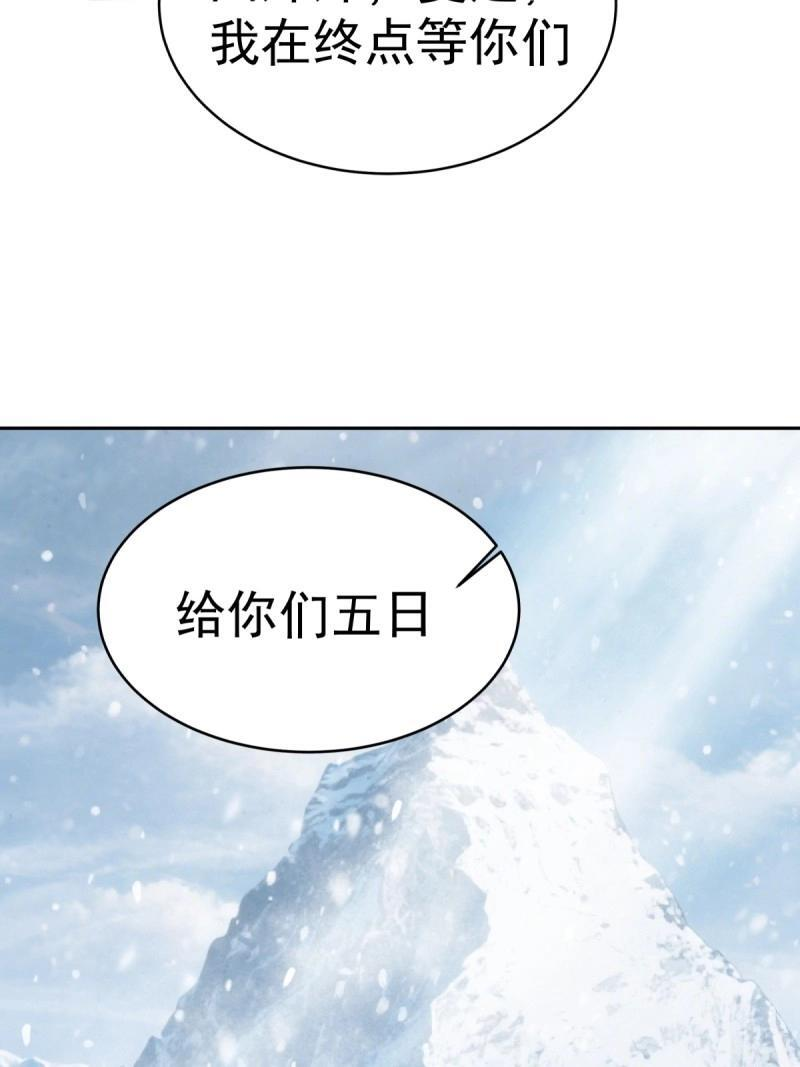 第206话 185 第9页