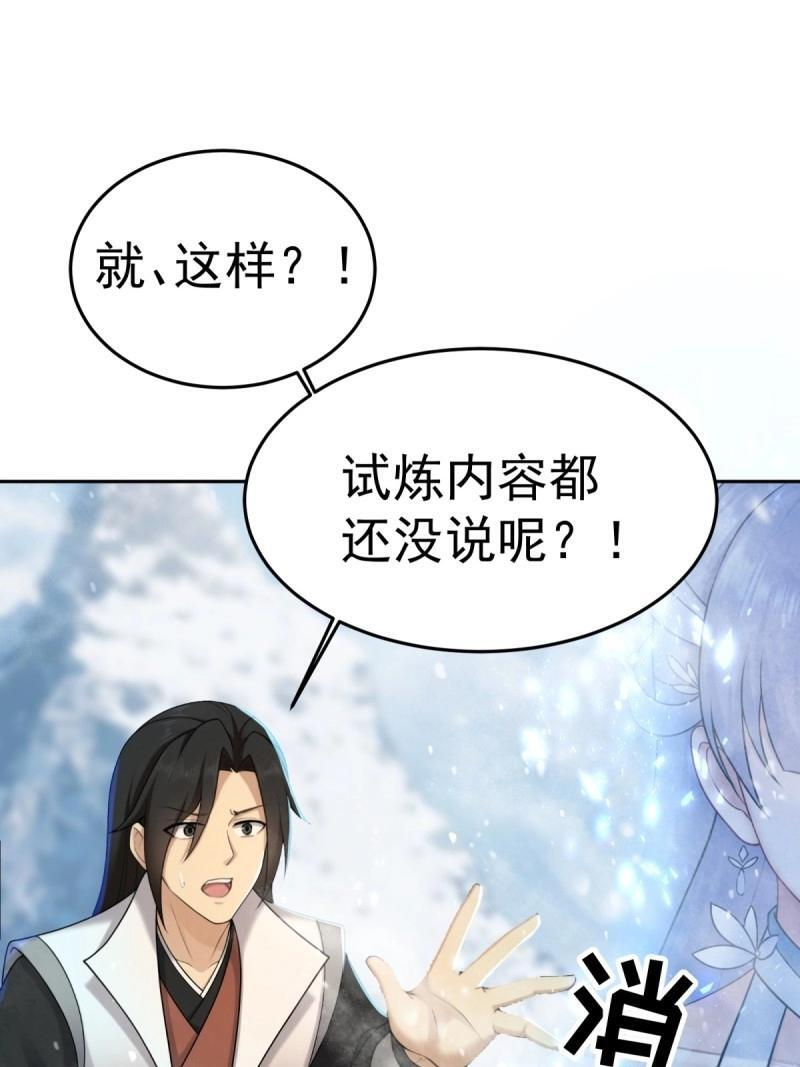 第206话 185 第11页