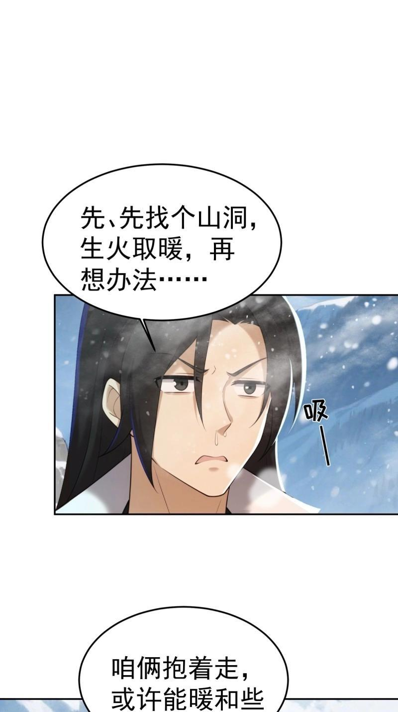 第206话 185 第19页