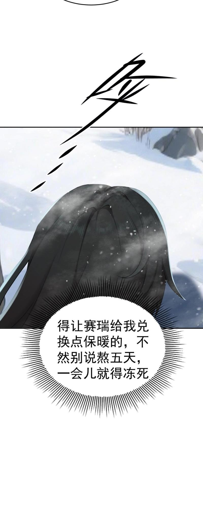 第206话 185 第24页