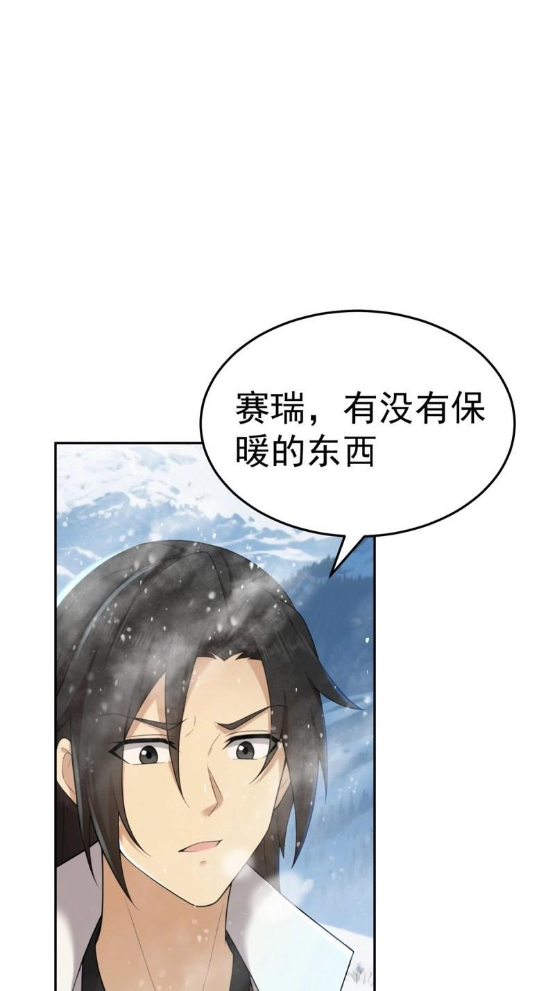 第206话 185 第25页