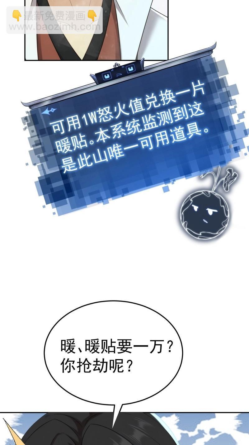第206话 185 第26页