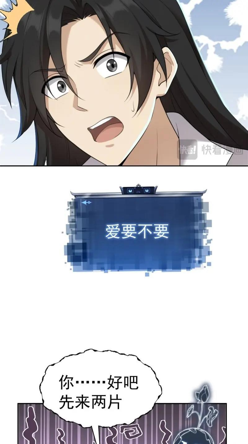 第206话 185 第27页