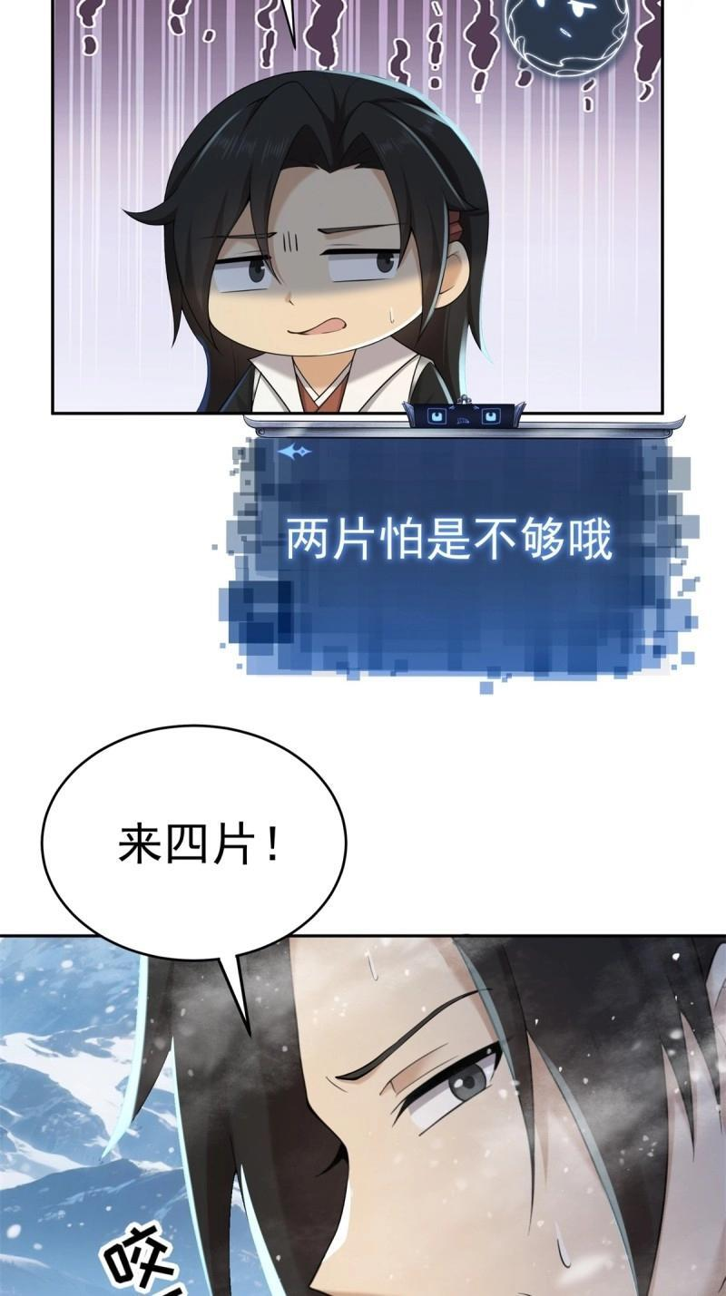 第206话 185 第28页