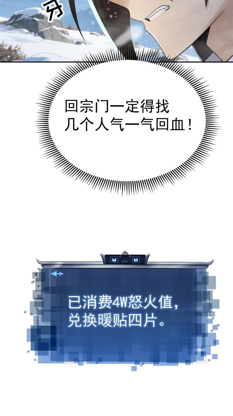 第206话 185 第29页