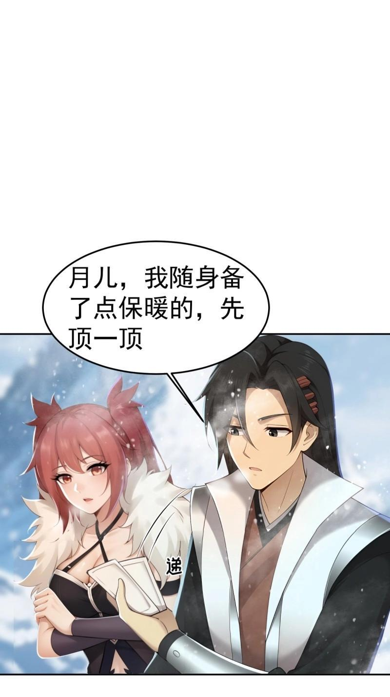 第206话 185 第31页