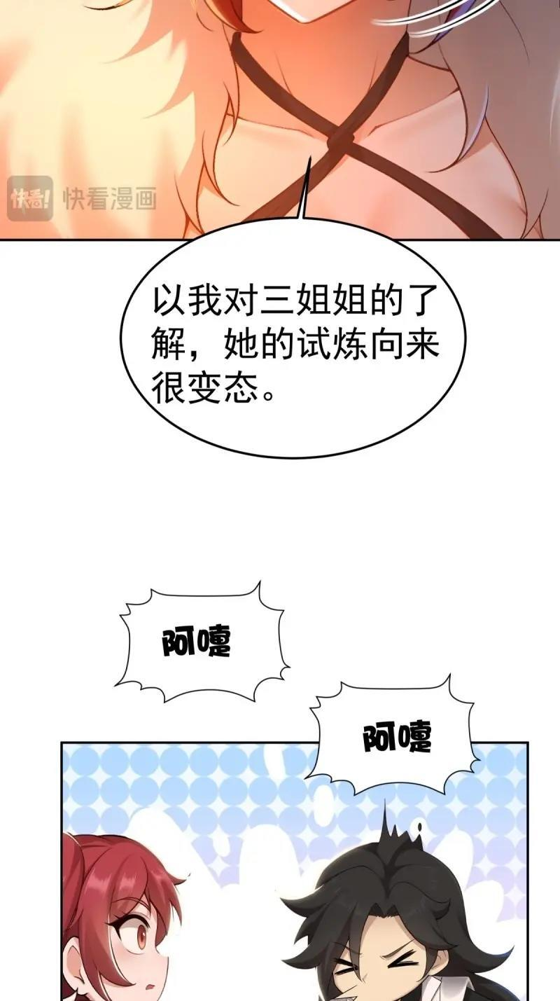 第206话 185 第38页