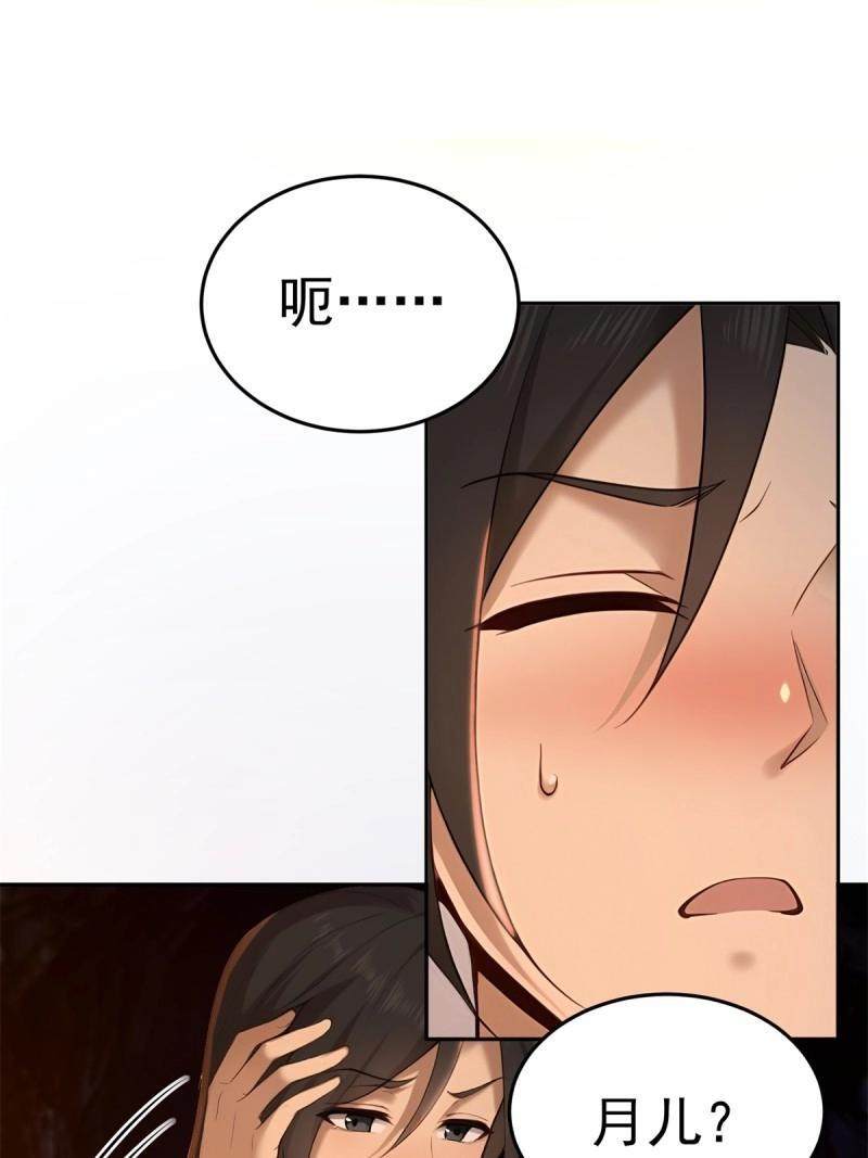 第206话 185 第45页