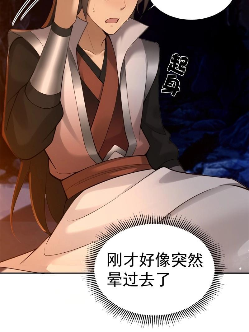 第206话 185 第46页