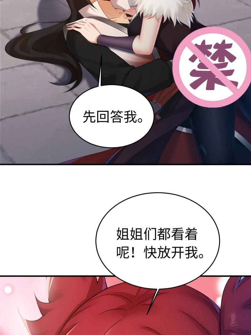 第204话 183 第5页