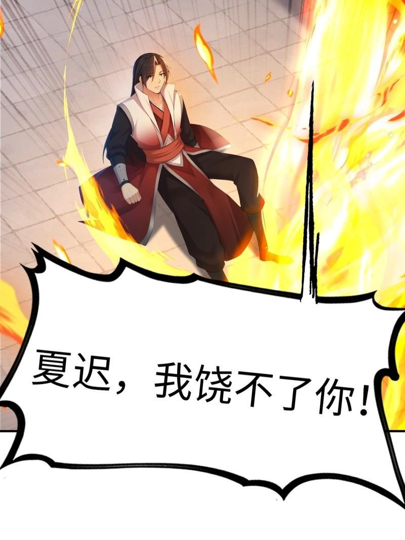 第204话 183 第13页