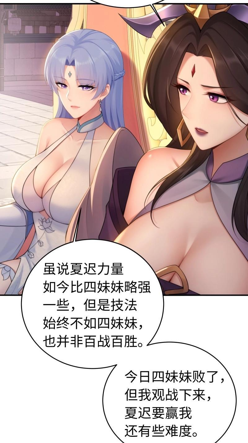 第204话 183 第17页