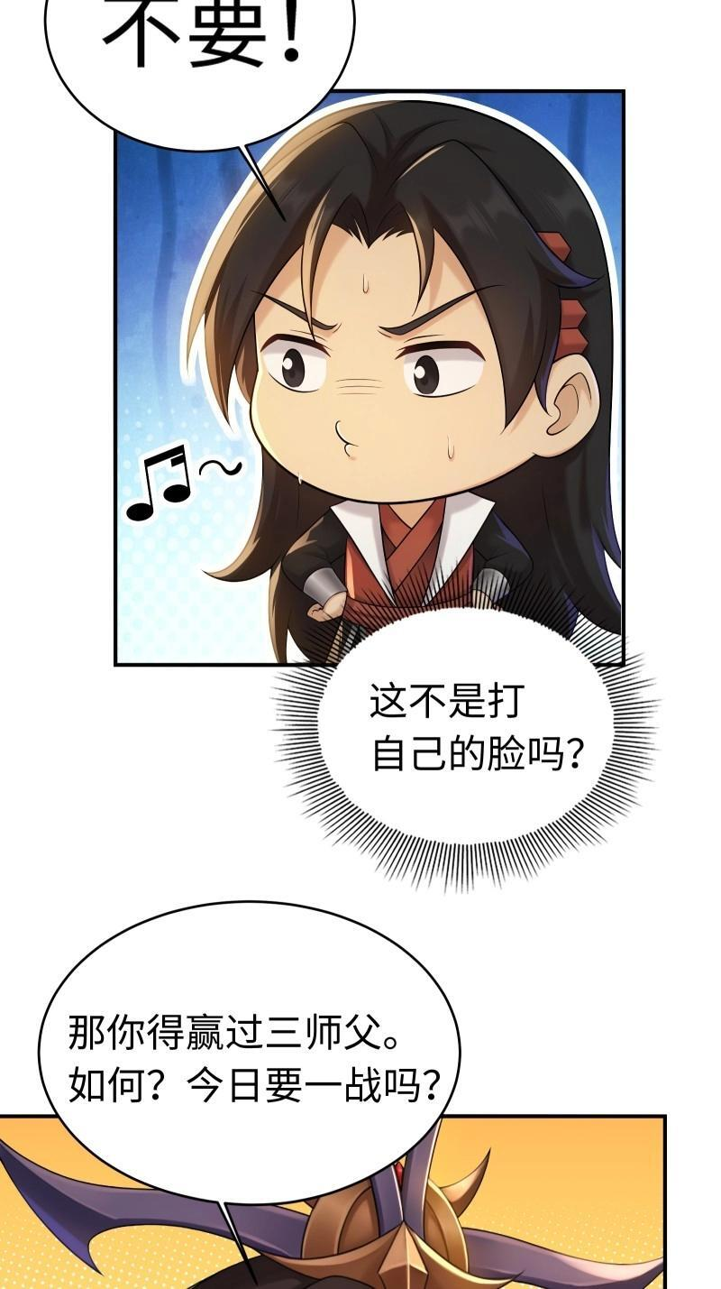 第204话 183 第19页