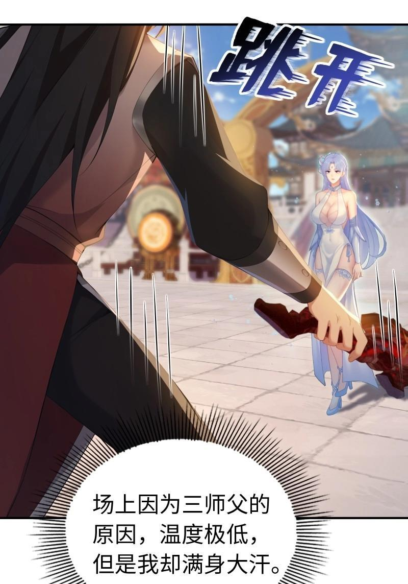 第204话 183 第37页