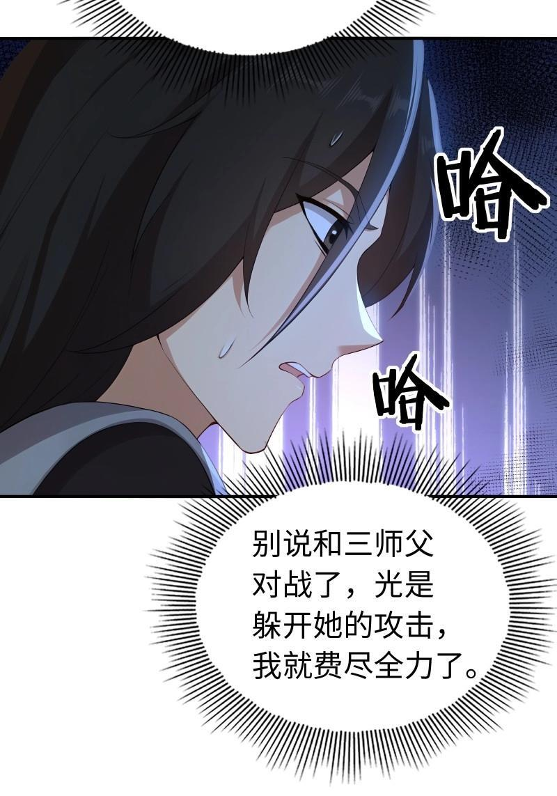 第204话 183 第38页