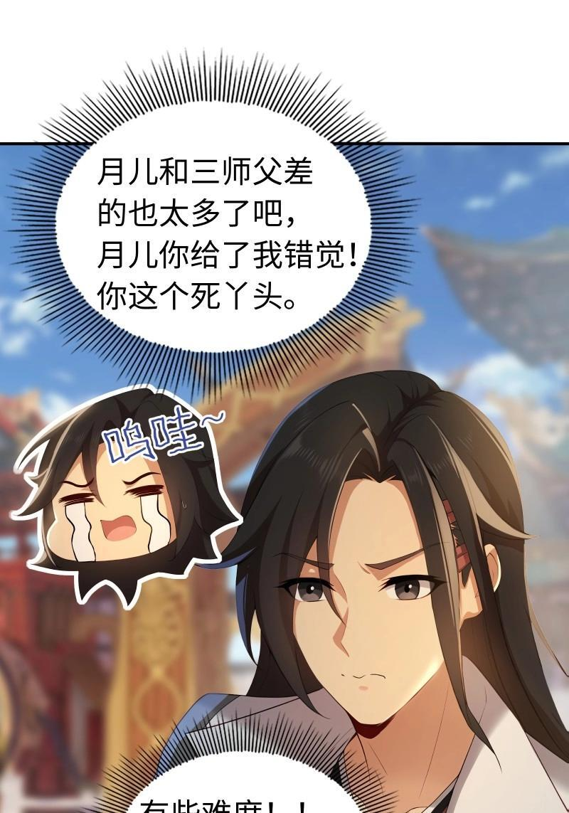 第204话 183 第39页