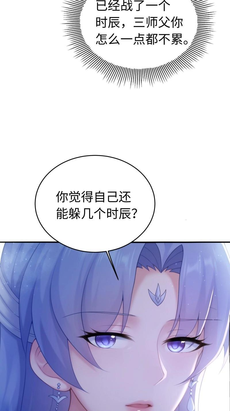 第204话 183 第43页