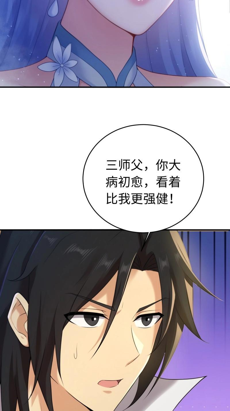 第204话 183 第44页