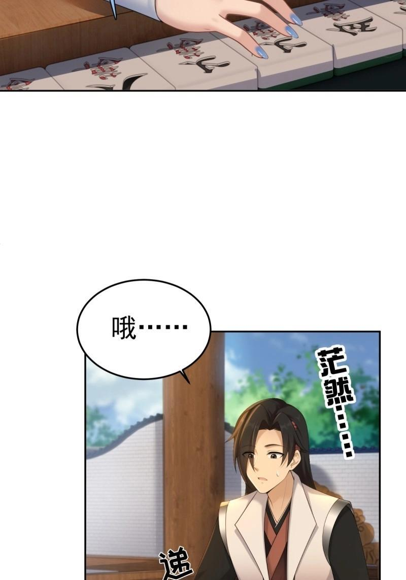 第205话 184 第6页