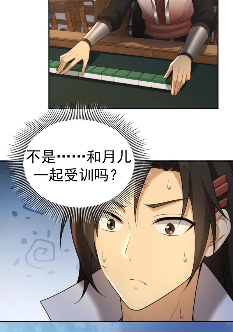 第205话 184 第7页