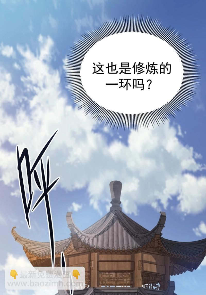 第205话 184 第8页