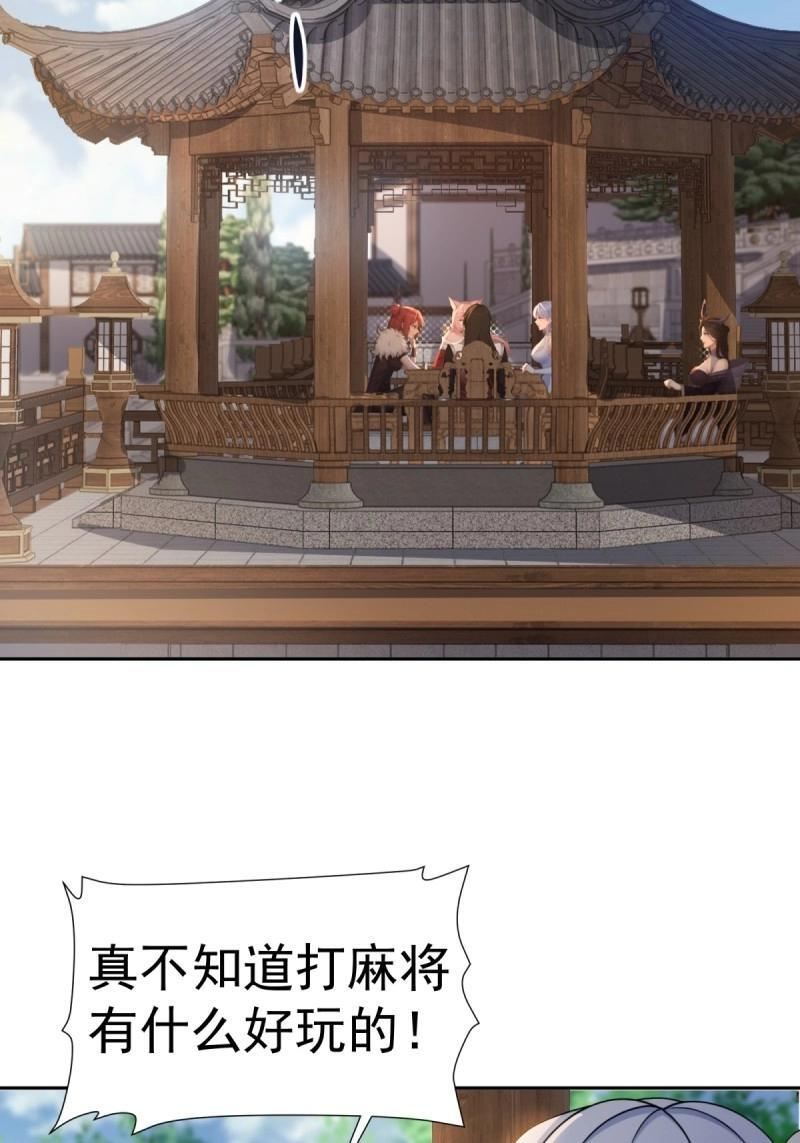 第205话 184 第9页