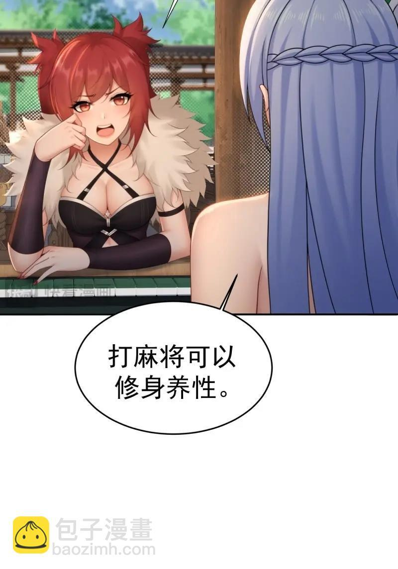 第205话 184 第10页