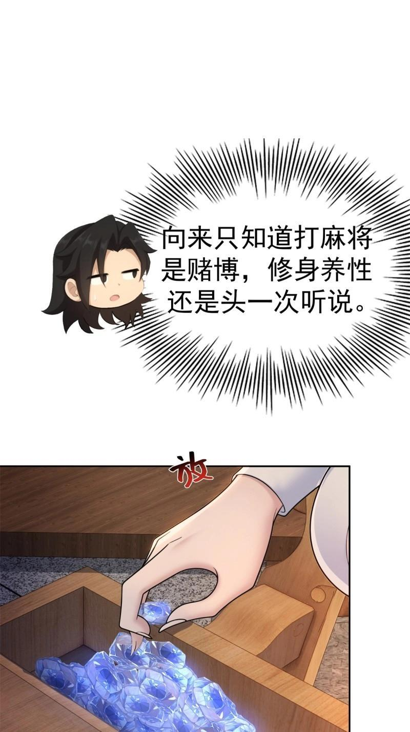 第205话 184 第11页