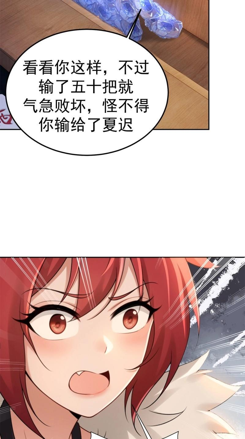 第205话 184 第12页