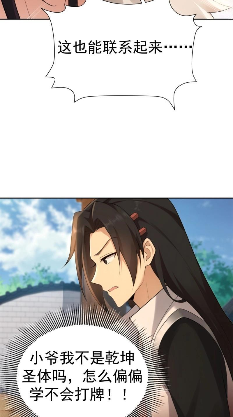 第205话 184 第13页
