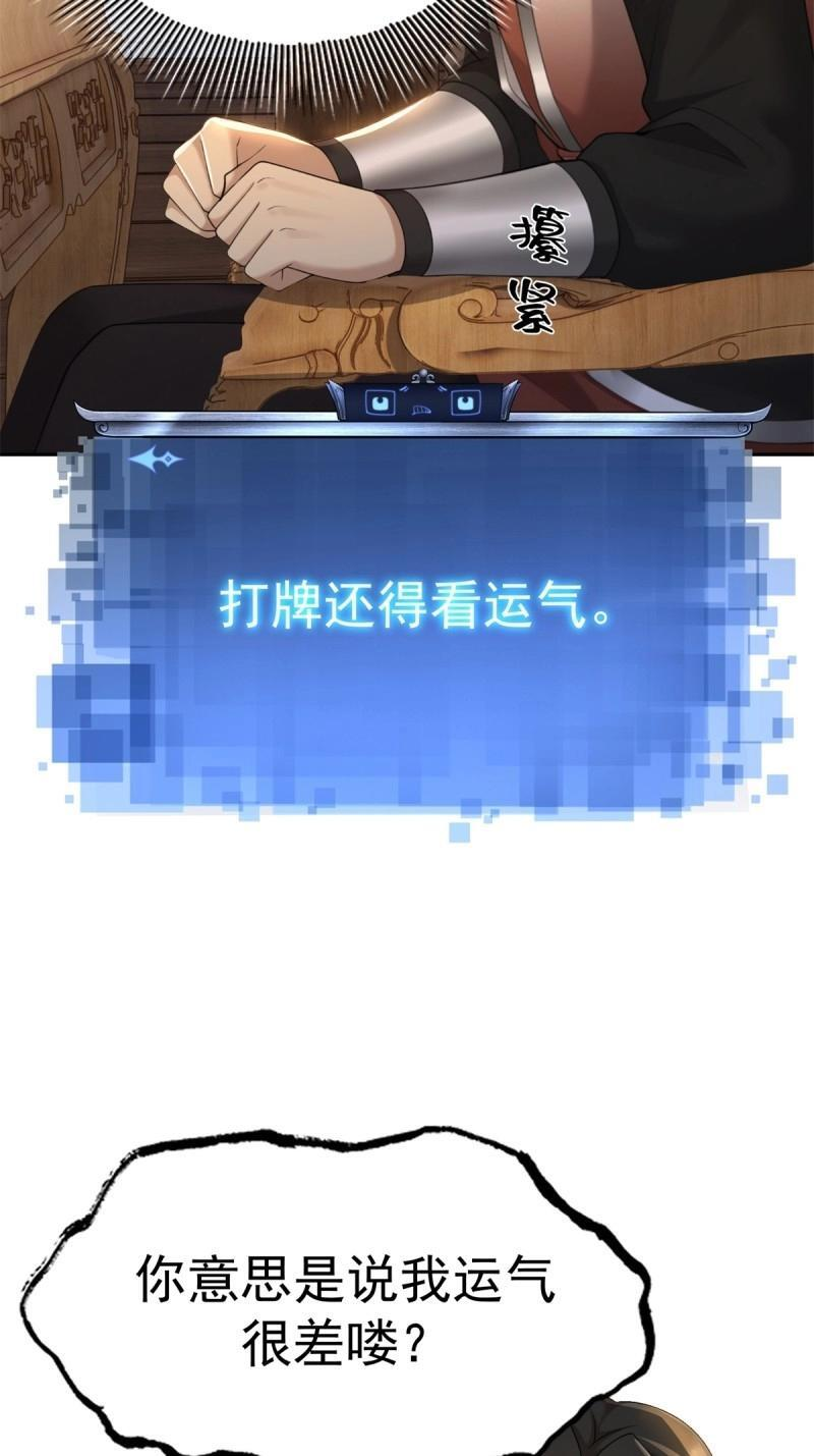 第205话 184 第14页