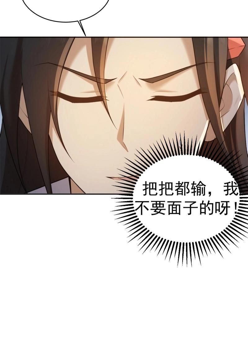 第205话 184 第16页