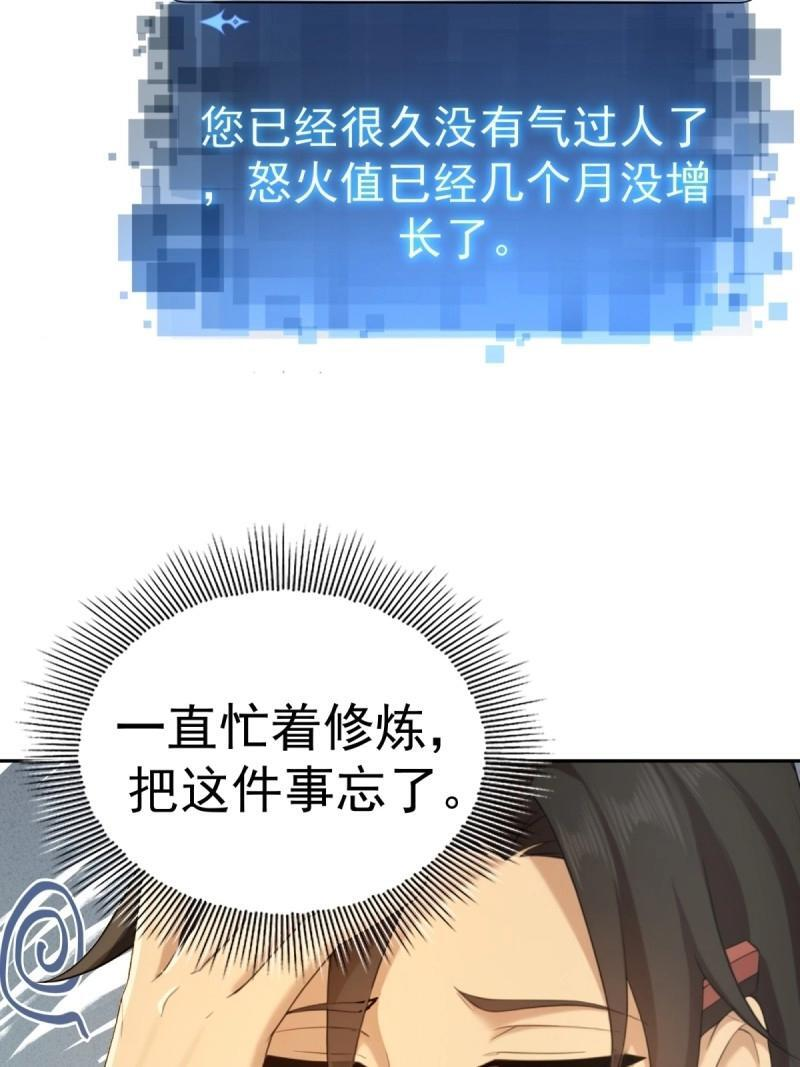 第205话 184 第20页