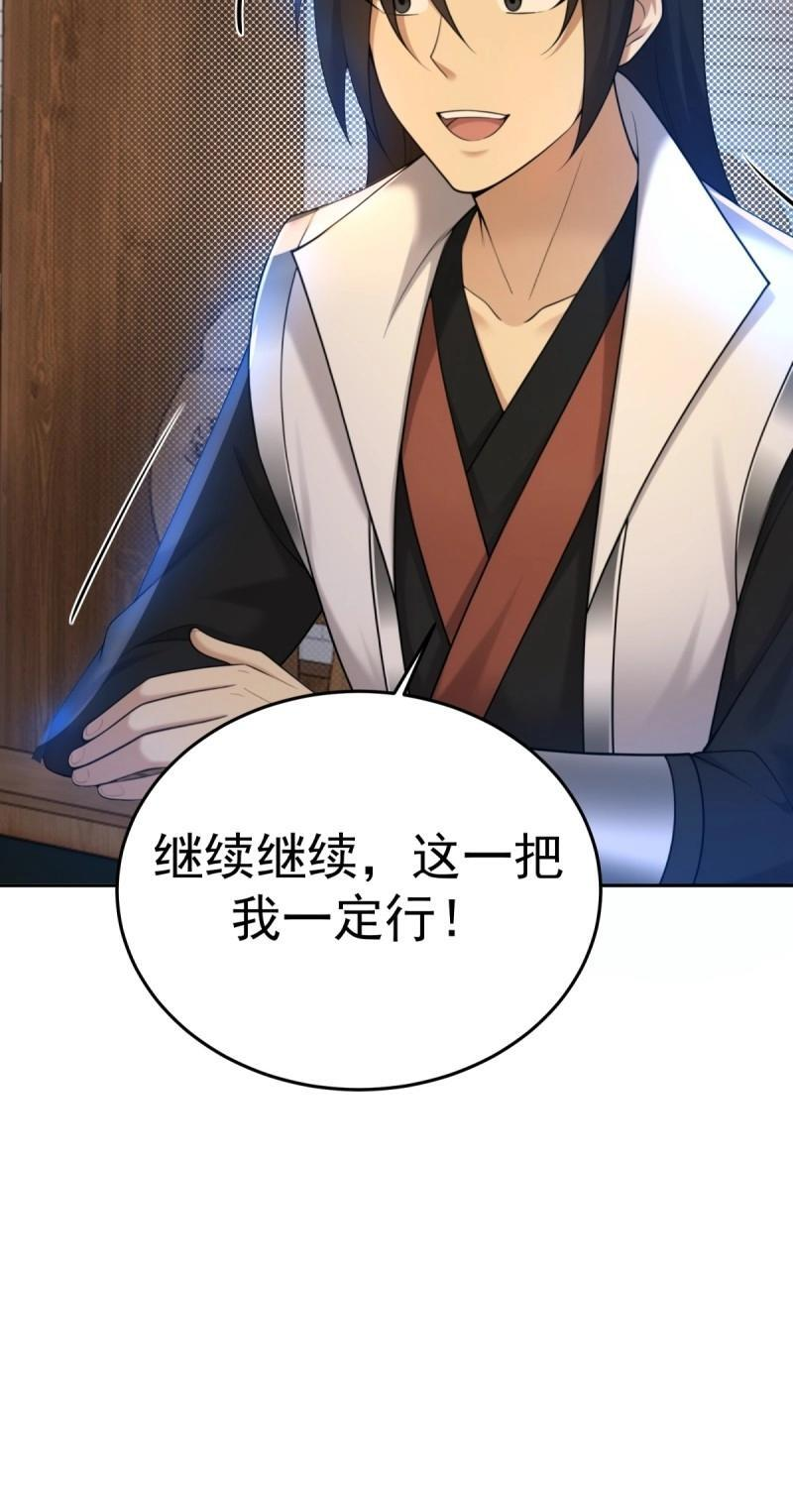 第205话 184 第23页