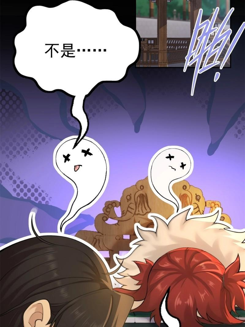 第205话 184 第25页