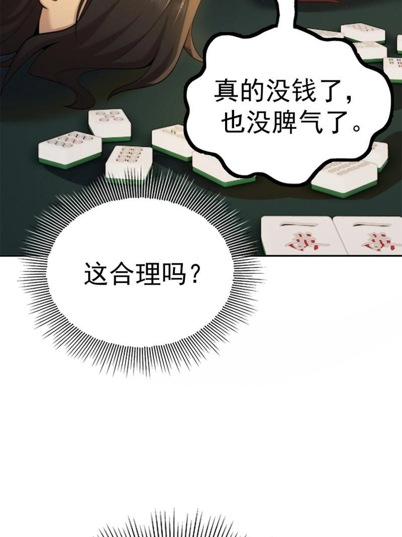 第205话 184 第26页