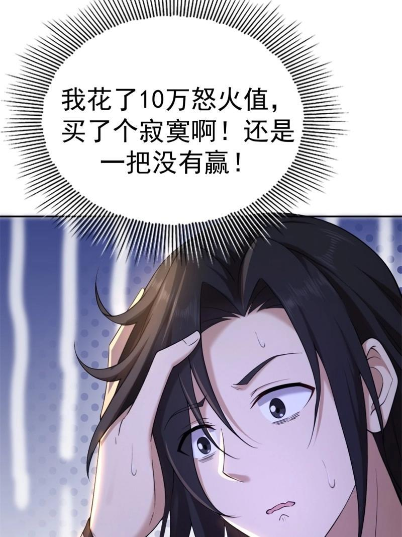 第205话 184 第27页